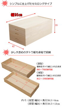 桐衣裳箱3段セミロング衣類の収納に最適な天然桐材使用 和風衣類収納 きもの収納 桐箪笥 桐たんす 収納ボックス 箪笥 タンス たんす 国産品 シンプル