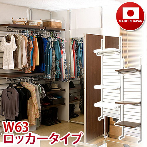 突っ張り式ラダーハンガー 幅約63cm ロッカータイプ ハンガーラック パイプハンガー クローゼット コートハンガー 洋服掛け ワードローブ 掃除が楽々ルンバブ...