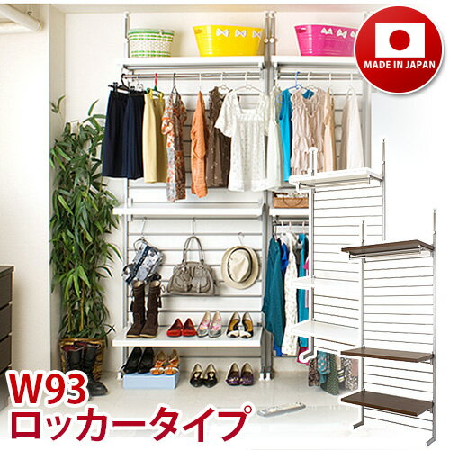 11/20(木)00:00〜最大2000円OFFクーポン配布中 突っ張り式ラダーハンガー 幅約93cm ロッカータイプ ハンガーラック パイプハンガー クローゼ...