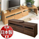 【ボーナスSALE開催中】伸縮テレビ台 テレビボード 幅156から215cm 木製 ナチュラル 日本製 アルダー材 天然木 すぐ使える完成品 テレビ台 TVボー...