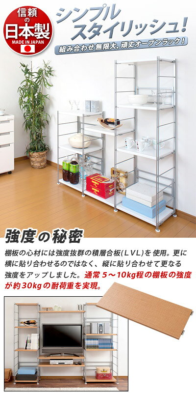 最大3000円OFFクーポン配布中 06/18(木)00:00〜 メタルオープンラック 幅90cm 高さ181cm 日本製 スチール製の頑丈なオープンラック バーに引掛けるだけの棚板は取り外し取り付け簡単 別売り追加棚板も有り収納力が倍増の整理棚 本棚や飾り棚 お店 ディスプレイ [2]