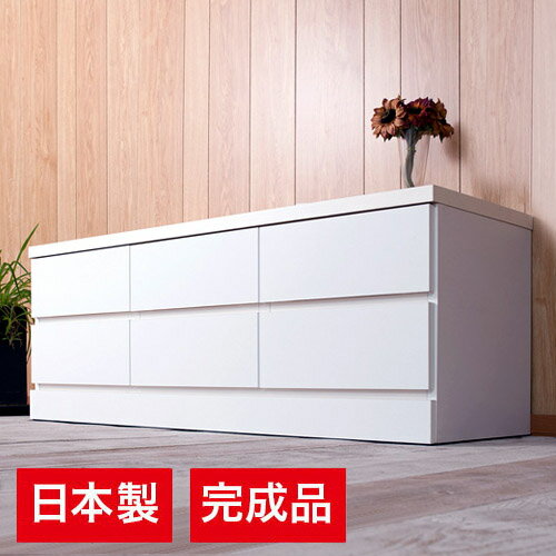 Rakuten - 最大3000円OFFクーポン配布中 06/09(火)00:00〜 チェスト 洋服タンス 約幅120cm ローチェスト 完成品 日本製 ホワイト ローチェスト 寝室 スタイリッシュ シンプル おしゃれ リビングチェスト タンス 引き出し 引出 たんす 木製 おしゃれ 収納 北欧 楽天