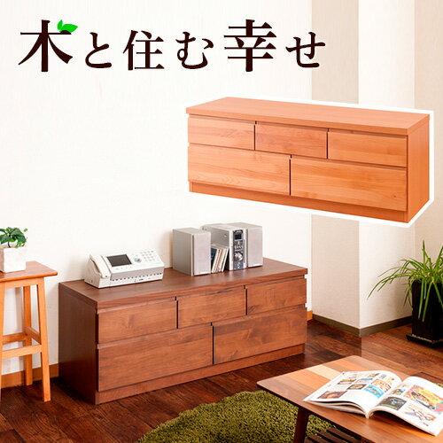 ローボード アルダー リビングラック 幅119.5cm ブラウン 木製 ナチュラル 日本製 完成品 アルダー材 ..