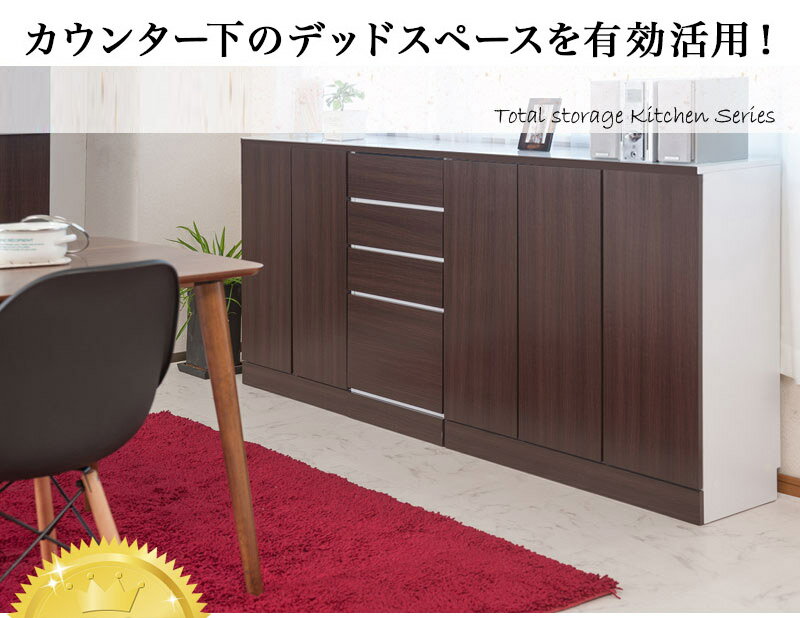 本日限定 15％OFFクーポン 06/30(火)23:59まで キッチン収納 幅112cm キッチンラッ...