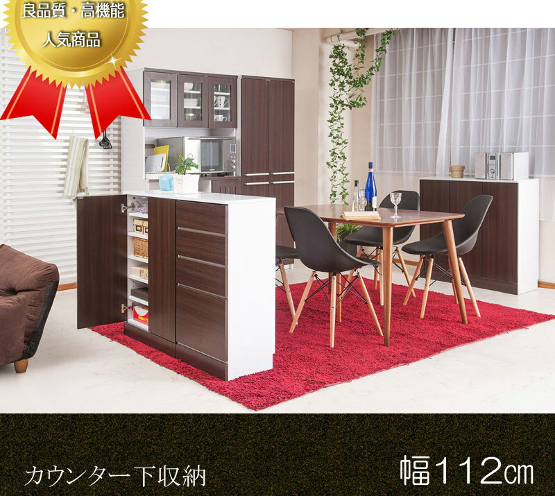 本日限定 15％OFFクーポン 06/30(火)23:59まで キッチン収納 幅112cm キッチンラッ...