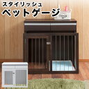 【期間限定ポイント2倍】スタイリッシュデザイン幅90cmスライド式ペットケージ ペットサークル 木製 ホワイト ダークブラウン 小型犬 トイプードル チワワ用