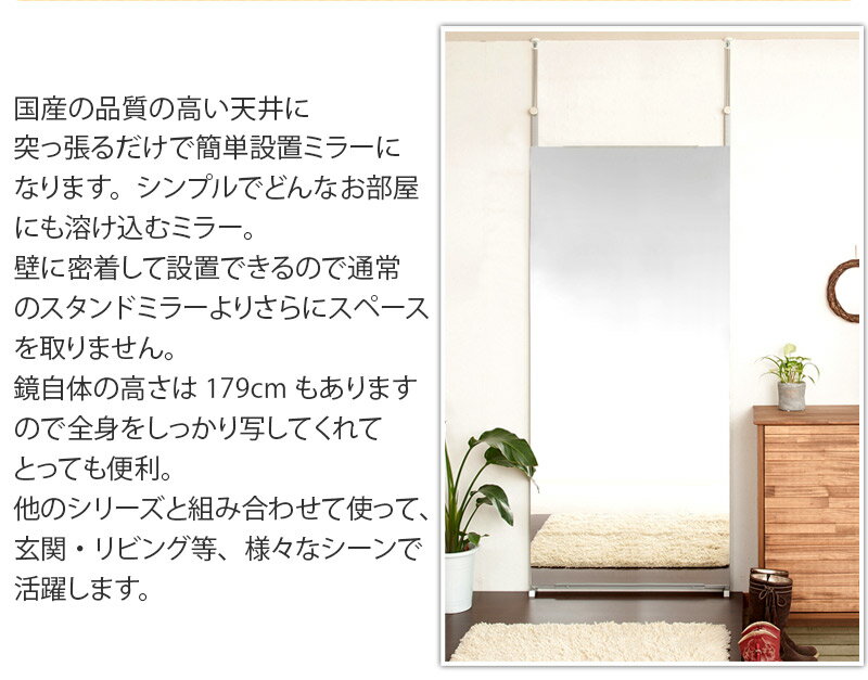 壁面ミラー 80幅 日本製 スタンドミラー 突っ張りミラー 薄型 壁面鏡 ウォールミラー つっぱり式ミラー 姿見 ミラー 全身 壁掛け ノンフレーム 鏡 壁をきずつけない固定 つっぱり 国内生産 国産