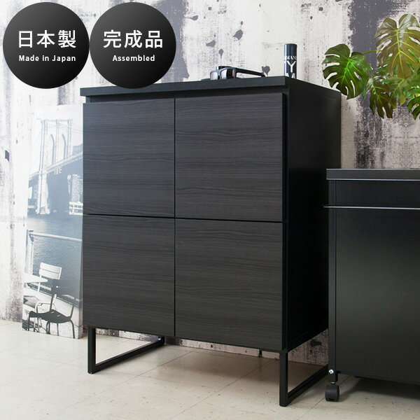 11/20(木)00:00〜最大2000円OFFクーポン配布中 リビングボード 収納 ブラック 幅71cm 木製 完成品 日本製 キャビネット 北欧 木目 リビ...