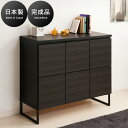 【6ヶ月保証付】リビングボード 収納 ブラック 幅106cm 木製 完成品 日本製 キャビネット 書斎 オフィス 収納 カッコイイ 北欧 リビングボード モダン...