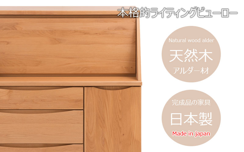【6ヶ月保証付】ライティングデスク 書斎机 幅70cm ブラウン 完成品 木製 勉強机 おしゃれなライティングデスク 大人 日本製 アルダー材 キャビネット 北欧 収納 アンティーク調 ナチュラル おしゃれ 配線 コード穴つき 収納 [2]