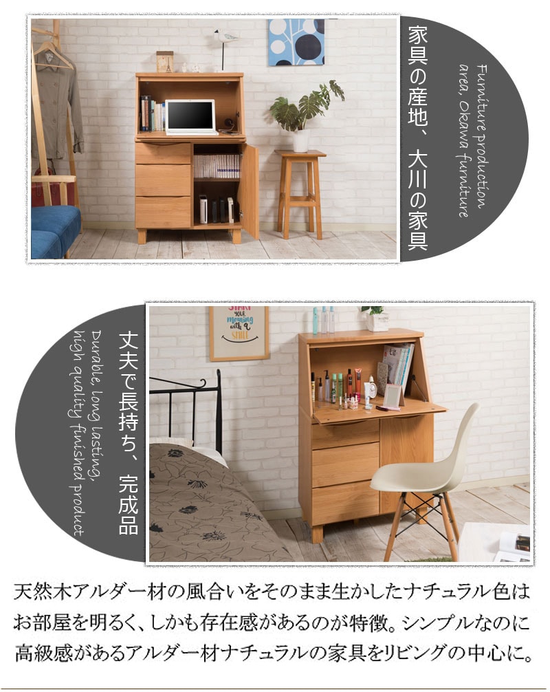 【6ヶ月保証付】ライティングデスク 書斎机 幅70cm ブラウン 完成品 木製 勉強机 おしゃれなライティングデスク 大人 日本製 アルダー材 キャビネット 北欧 収納 アンティーク調 ナチュラル おしゃれ 配線 コード穴つき 収納 [3]