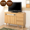 【ボーナスSALE開催中】テレビボード 110cm幅 ハイタイプ 完成品 ナチュラル ホワイト 日本製 白 収納 リビングボード おしゃれ キャビネット 高さ8...