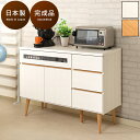 【期間限定ポイント2倍】テレビボード 110cm幅 ハイタイプ 完成品 ナチュラル ホワイト 日本製 白 収納 キャビネット ダイニング 木製 引出し 32V ...