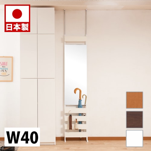 【ポイント2倍 マラソン期間限定】ラダーラック 幅40cm 日本製 ミラー付き シンプル 突っ張り立体ミラーラック ホワイト ナチュラル ブラウン 家具 事務所 オフィス 突っ張り つっぱりウォールラック 細い コンパクト スリムな鏡 【ポイント2倍 マラソン期間限定】ラダーラック 幅40cm 日本製 ミラー付き シンプル 突っ張り立体ミラーラック ホワイト ナチュラル ブラウン 家具 事務所 オフィス 突っ張り つっぱりウォールラック 細い コンパクト スリムな鏡