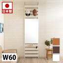 【ボーナスSALE開催中】ラダーラック 幅60cm ハイタイプ 日本製 ミラー付き シンプル 突っ張り立体ミラーラック ホワイト ナチュラル ブラウン 家具 事...