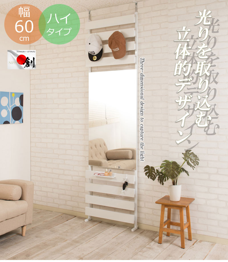 【大決算SALE開催中】【6ヶ月保証付】ラダーラック 幅60cm ハイタイプ 日本製 ミラー付き シンプル 突っ張り立体ミラーラック ホワイト ナチュラル ブラウン 家具 事務所 オフィス 突っ張り 一人暮らし つっぱり スタイリッシュ おしゃれ ブラウン