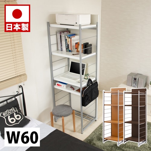 樂天商城 - 500円OFFクーポン配布中 04/29(水)00:00〜 間仕切りラック 幅60cm 4段 日本製 パーティション 自立 パーテーション 仕切り 収納 間仕切りパーテーション4段ラック ホワイト ナチュラル ブラウン 衝立 家具 事務所 オフィス 仕切り 商談スペース 棚 おしゃれ シンプル