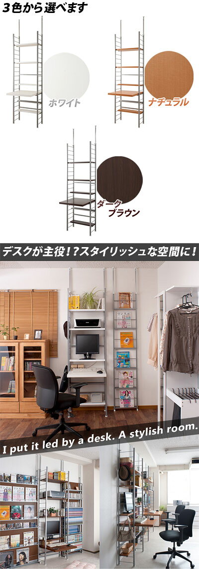 【6ヶ月保証付】突っ張りデスク 幅61 日本製 天井つっぱり固定式 パソコンデスク 学習机 ウッド 茶 ブラウン 白 ホワイト 木製天板 スチール製フレーム 収納付き スリム 可動棚付き 幅60cm [3]