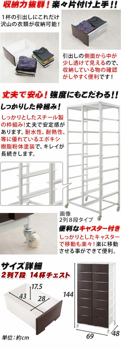 【期間限定 P2倍】日本製 幅69cm プラスチックチェスト 2列7段 クローゼット 洗面所リビング ランドリーラック 洋服タンス たんす 半透明 プラスチック 引き出し スリム キャスター付き 収納ワゴン 国産 便利 箪笥 たんす タンス 引き出し [3]
