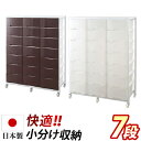 【ボーナスSALE開催中】多段チェスト 日本製 幅103cm プラスチック 3列7段 クローゼット 洗面所 ランドリーラック 洋服タンス たんす 半透明プラスチック引き出し キャスター付き 収納 ワゴン 国産 ホワイト 白/茶 ブラウン