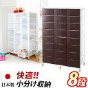 【ボーナスSALE開催中】日本製 プラスチックチェスト 幅103cm 3列8段 クローゼット 洗面所 リビング ランドリーラック 洋服タンスたんす 半透明プラス...