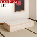 【ボーナスSALE開催中】桐衣装箱 幅95 1段 日本製 完成品 スタッキング式 ケース 着物用 桐衣装ケース 桐 着物収納 竹炭シート 保管 匂い対策 消臭 たとう紙 着物整理 シンプル 和モダン 木製 押入れ 桐箱 シック 押し入れ収納