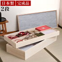 【ボーナスSALE開催中】桐衣装箱 幅95 2段 日本製 完成品 スタッキング式 ケース 着物用 桐衣装ケース 桐 着物収納 竹炭シート 保管 匂い対策 たとう紙 整理 収納 着物整理 消臭 シンプル 和モダン 木製 押入れ 桐箱 シック 押し入れ収納