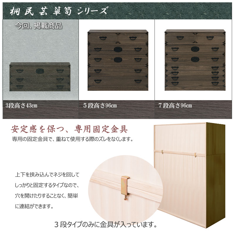 【期間限定 P2倍】桐タンス 3段 幅100cm 日本製 完成品 桐 和服タンス 着物たとう紙 和箪笥 引き出し 黒 ブラウン 茶 和風家具 渋いシック 和モダン 和家具 着物の保管 収納 桐タンス 洋服収納 国産品 [3]
