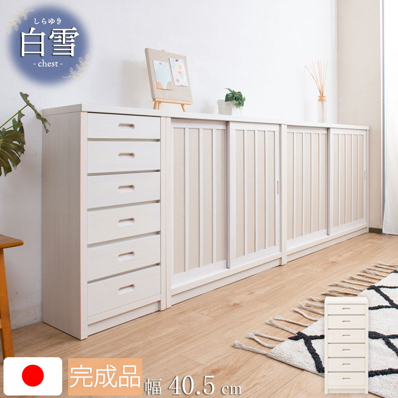 Other - 最大3000円OFFクーポン配布中 05/09(土)20:00〜 【Shirayuki】白雪シリーズ 和モダンスリムチェスト　幅40.5 奥行30 高さ86.5 ホワイト 日本製 国産 完成品