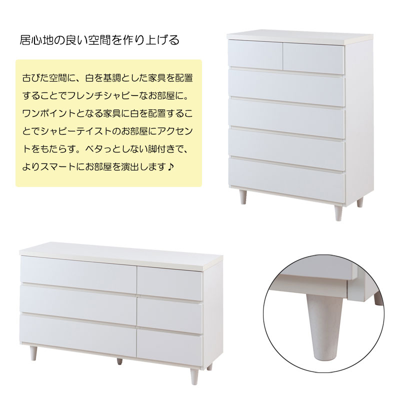 【大決算SALE開催中】タンス チェスト 幅120 3段 ホワイト 脚付き家具シンプル 119.5cm 完成品 脚のみ取付 タンス ローチェスト 引き出し 日本製 高品質 国産 モダン リビング収納 チェスト 引出 タンス たんす 収納 お洒落 寝室 多目的 子供部屋 [2]