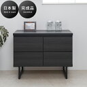 【5日は ポイント2倍】 リビング収納 ローボード 収納 幅71 約70cm 黒木目 ブラック キャビネット 黒 モダン おしゃれ シンプル 日本製 完成品 収...