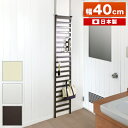 【ボーナスSALE開催中】トイレラック 幅40cm ブラウン シルバー 日本製 オシャレ 店舗用 薄型 突っ張り壁面収納ラック トイレ収納 ラック 壁面収納 吊...