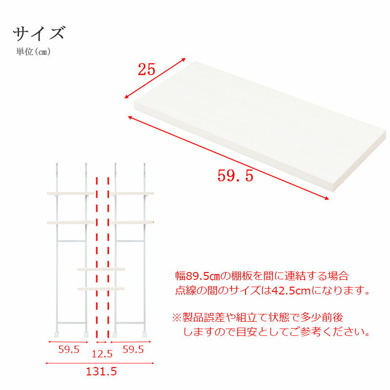 【サマーSALE開催中】追加棚板1枚 幅59.5cm 取付金具セット ホワイトウォッシュ ※本体別売り [2]