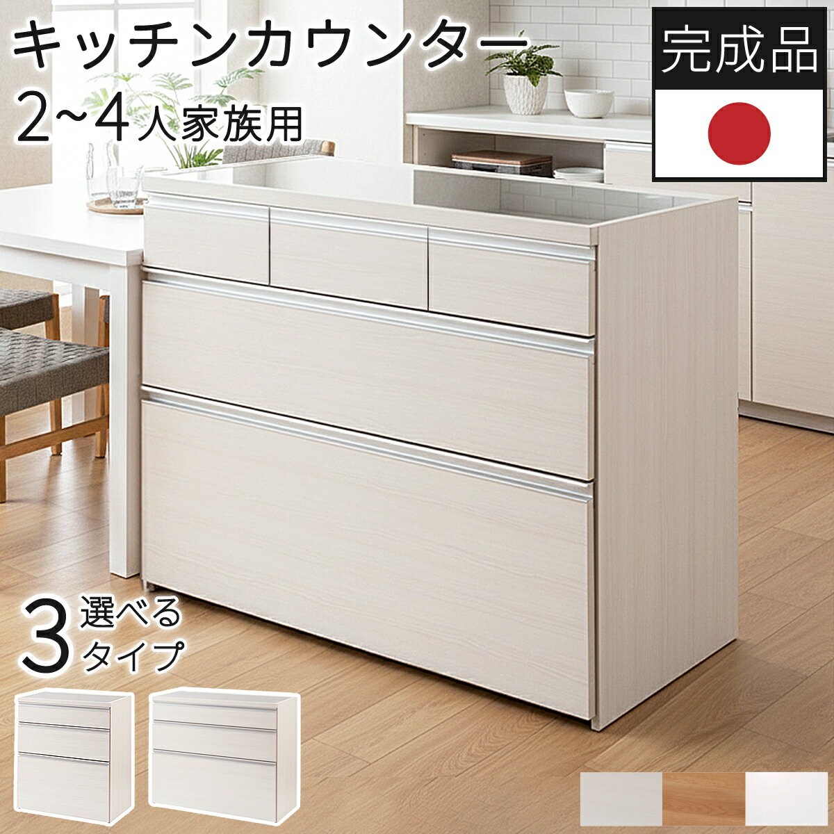 最大3000円OFFクーポン配布中 02/18(水)00:00〜 キッチン収納 キッチンカウンター 引き出し コンセント..