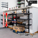 【ボーナスSALE開催中】キッチンカウンター下オープンラック 幅89.5cm幅90 収納 壁面ラック 収納棚 突っ張り式 薄型 省スペース設計 シンプル 寝室 ...