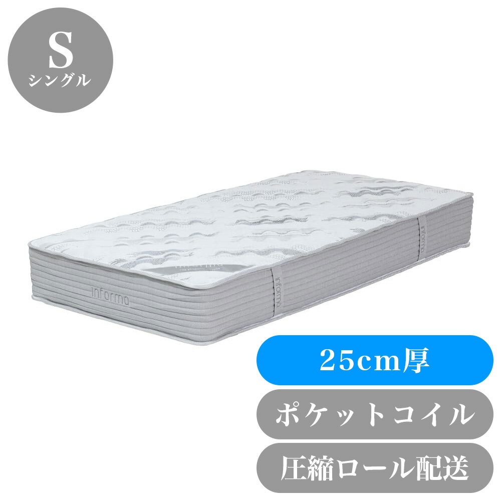 For Single - 最大3000円OFFクーポン配布中 05/25(月)00:00〜 マットレス シングルサイズ 圧縮納品 ポケットコイル コンパクト 納品 搬入 簡単 厚み25cm 20cm以上 極厚/送料無料 【送料込み】 新生活 ベット寝具 楽天 新生活