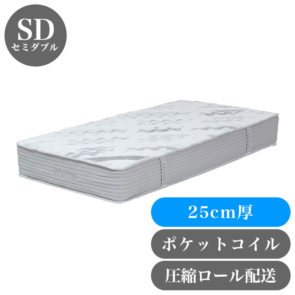 500円OFFクーポン配布中 04/04(土)20:00〜 マットレス セミダブルサイズ 圧縮納品 ポケットコイル コンパクト 納品 搬入 簡単 厚み25cm 20cm以上 極厚/送料無料 【送料込み】 新生活 ベット寝具 楽天 新生活