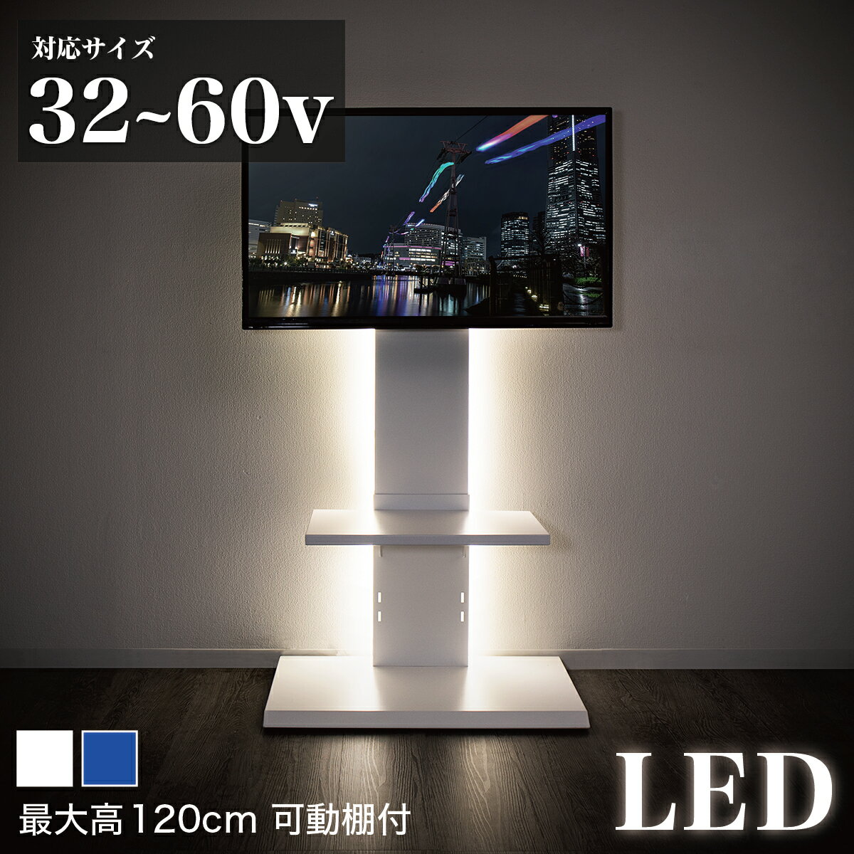 【10台限定早割価格・LEDライト付き】テレビスタンド テレビ 壁寄せ ロータイプ 55インチ 50インチ対応 50インチ 高さ調節 壁掛け 大型..