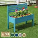 【期間限定 ポイント2倍】プランタースタンド 天然木製 チェア型 幅80cm 雰囲気 かわいい フォルム 植物 椅子 玄関 ベランダ ポーチ 華やか 手触り フランス 田舎町 アース 居心地 ナチュラル アンティーク チェア デザイン 作家 ハンドメイド 作品 優しい