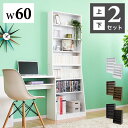 【マラソン限定 ポイント2倍】本棚 薄型 幅60cm おしゃれ SOHO書棚 省スペース 大容量 壁面書棚 壁面収納 本棚 文庫収納 ブックシェルフ キッズ A4 ファイル 子供部屋 木製 薄型 通販 送料無料 【送料込み】 新生活 背面美人