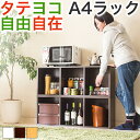 【ボーナスSALE開催中】カウンター下収納 縦向き 幅40cm 高さ103cm 横向き 幅103cm 高さ40cm キッチン収納 キッチンラック 重ねて使える 重ねると 高さ80cm レンジ台 キッチンボード レンジボード オープンラック ラック シェルフ 3段 3段棚