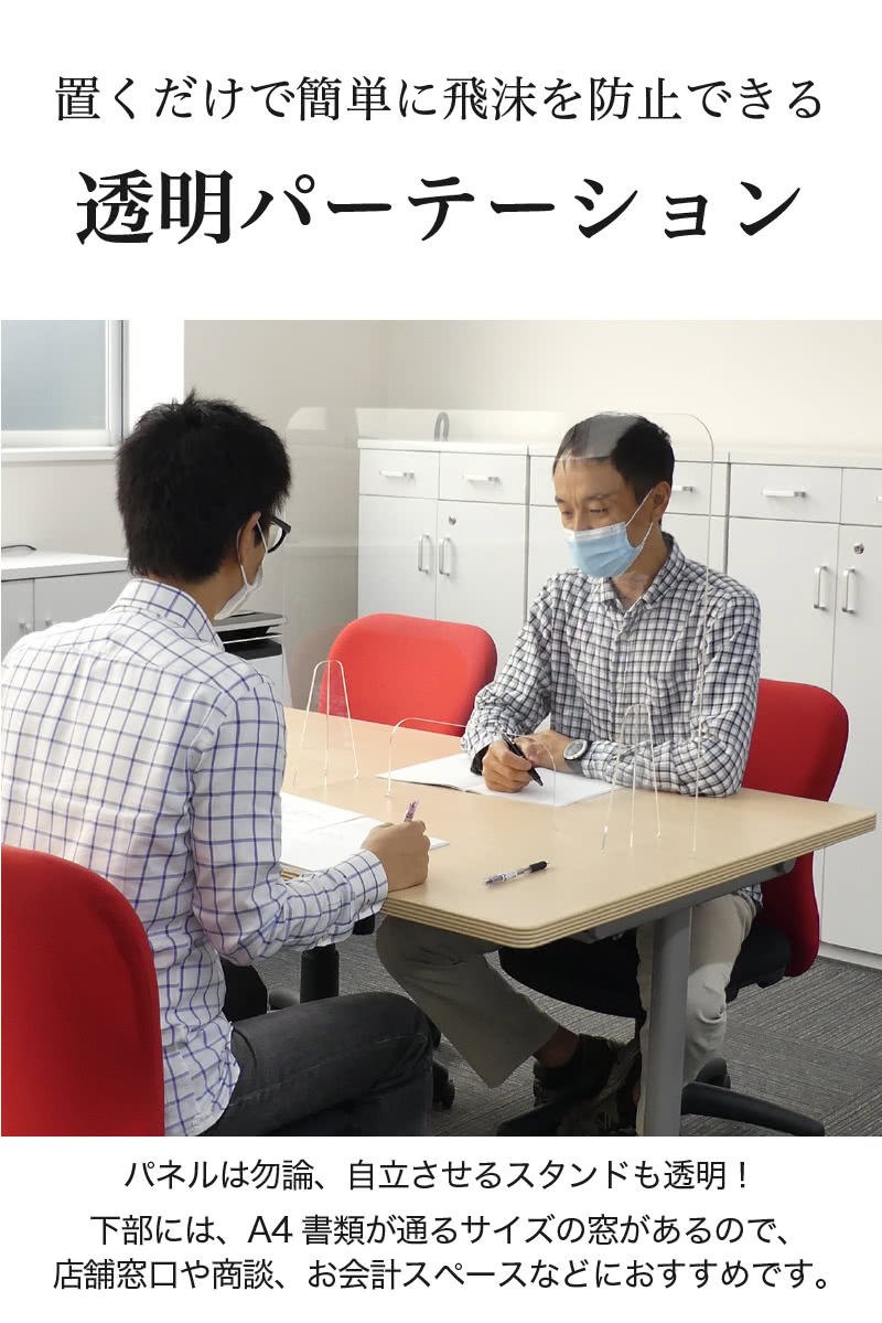 最大3000円OFFクーポン配布中 06/14(日)00:00〜 【自立型 卓上 透明パネル 2枚セッ...