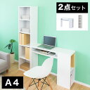 【ボーナスSALE開催中】【2点セット】 デスク テレビ台 A4 5段 カラーボックス カラーボックス 薄型 スリム 省スペース コンパクト ネイルデスク 在宅ワーク テレワーク 対面式 幅100 奥行29 奥行30 シンプル 子供 A4 収納 棚付 勉強机 作業机