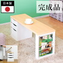 【ボーナスSALE開催中】折りたたみ センターテーブル 天板折りたたみ 日本製 コンパクト 完成品 新生活 ベッドサイド収納 ローテーブル リビング テーブル リビング収納 学習机 勉強机 収納付き 引出し付き ローデスク ロータイプ