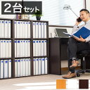 【ボーナスSALE開催中】2台セット A4ファイル収納 3段 幅40cm A4サイズ キングファイル対応 書棚 本棚 3段棚 A4カラーボックス 壁面収納 A4...