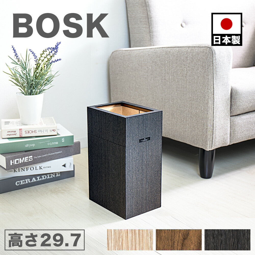 楽天市場】ゴミ箱 木目 黒の通販 楽天市場】ゴミ箱 木目 黒の通販