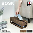 【マラソン限定 P2倍】ケーブルボックス 幅39cm【動画あり】 ナチュラル ブラウン ブラック Bosk バスク 日本製 シンプル 電源タップ収納 ケーブル収納 コード収納ボックス モバイル スマホ充電スタンドにも おしゃれ スタイリッシュ 木製 ウッド 北欧 デザイン 組立不要