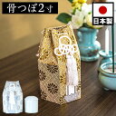 【期間限定ポイント2倍】 骨壺 骨つぼ 2寸 金 銀 ミニサイズ ペット供養 分骨 コンパクト仏壇用 本棚サイズ 厨子 終活