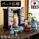 ペット仏壇 ミニサイズ 漆塗り調 桜模様 骨つぼ 仏具セット付 りん付 写真立て付 ペット供養 分骨 コンパクト仏壇用 本棚サイズ 厨子 終活