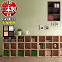 【ボーナスSALE開催中】本棚 飾らない美しさ 究極のシンプル LATTICE ラチス 幅75cm高さ114cm 白 茶 木目 木製 日本製 国産 本棚 書棚 ...